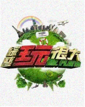 辽阳电影网一起包饺子的晚上
